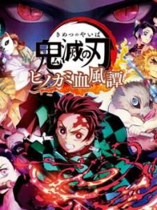 15 Dias 21 59 54 Cuenta Atras Demon Slayer Kimetsu No Yaiba Hinokami Keppuutan Fecha De Salida Videojuegos Jueves 14 De Octubre De 21 00 00